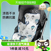 88VIP：EMXEE 嫚熙 婴儿推车凉席夏婴儿车安全座椅凉席四季通用宝宝凉席透气吸汗