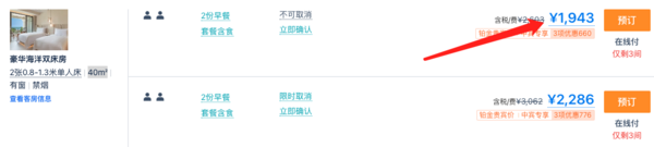 连周杰伦都很爱的宝藏海岛!4-6月不加价!享免费升房!泰国苏梅盛泰澜酒店 豪华花园特大床房/双床房2晚+双早+迷你吧+Pool Bar特调