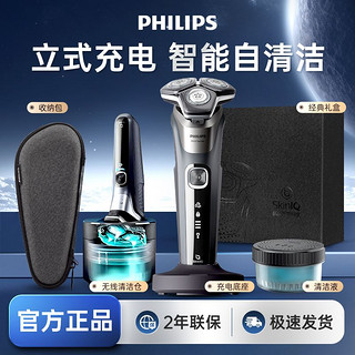 百亿补贴：PHILIPS 飞利浦 男士电动剃须刀全自动刮胡刀蜂巢S8850高端礼盒送男友礼物