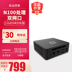 jumper 中柏 N100高性能迷你主机(12G内存/无硬盘）准系统mini PC N100pro II 12