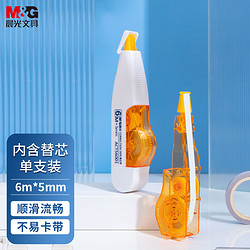 M&G 晨光 PURE MILK 晨光 M&G)文具6m*5mm学生修正带 笔形改正带 涂改带(每卡自带替换内芯1个) 单个装ACT56001开学文具