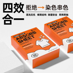 Texlabs 吸色片 防染色衣服洗衣纸 200片