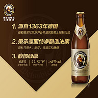 ABInbev 百威英博 范佳乐教士 白啤精酿 450ml*12瓶