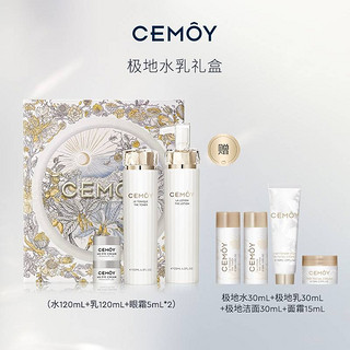 CEMÔY 澳诗茉 极地水乳礼盒 水120ml+乳液120ml+眼霜5ml*2（赠送4款小样）