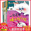 6册儿童绘本故事书3-6-8岁幼儿园中大班宝宝阅读亲子启蒙幼儿早教书籍两到三岁睡前故事书