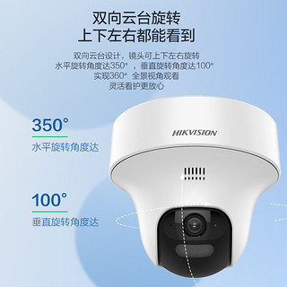 HIKVISION海康威视4G监控器摄像头无线家用室内400W高清手机远程360度全景家庭监控云台旋转全彩夜视E44H