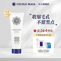 CECILE MAIA cm脱毛膏120g