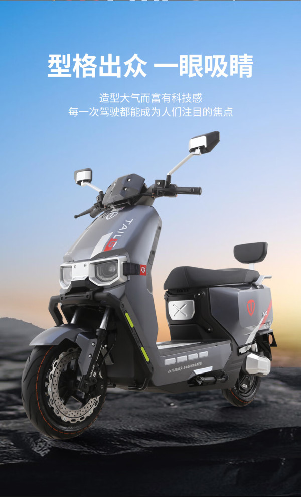 tailg 台铃 电动车苍穹72v石墨烯电动摩托车长续航高端时尚踏板电摩