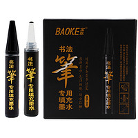 BAOKE 宝克 MS202 书法笔秀丽笔专用填充墨水 黑色 6小支/盒