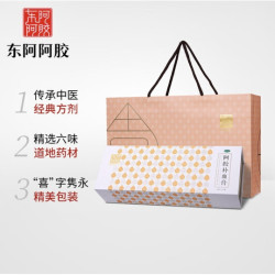 18点开始deej东阿阿胶阿胶补血膏20g20瓶