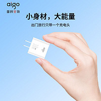 百亿补贴：aigo 爱国者 20W氮化镓快充 PD20W充电不发烫适用苹果ipad