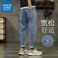 JEANSWEST 真维斯 2023新款春季百搭直筒牛仔裤哈伦宽松韩版潮流九分裤子男潮