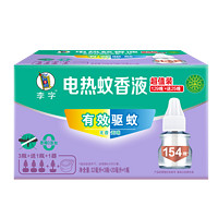 李字 电热蚊香液无香无味32ml*3瓶+送20ml1瓶+1直插电热器