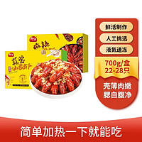 LIUWU 柳伍 麻辣小龙虾整虾加热即食新鲜3-5钱22-28只700g*3