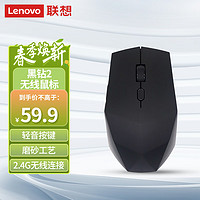 Lenovo 联想 M300 2.4G 无线鼠标 2400DPI 黑色