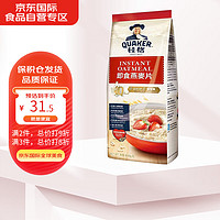 QUAKER 桂格 即食纯燕麦片800g懒人早餐免煮无蔗糖