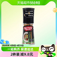 88VIP：JUMEX 极美滋 包邮 极美滋研磨头海盐黑胡椒粒40g牛排轻食健身餐混合调味料