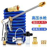 象大侠 洗车水枪高压水枪家用洗地水管软管浇花喷水枪伸缩可调节水管汽车清洁工具 22米洗车家用套装