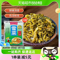 宁波特产腌制雪菜150g*10包即食雪里蕻下饭开味爽口咸菜酸菜