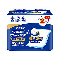 ElderJOY 安而康 加厚护理垫62*60cm10片1包产褥垫妇婴隔尿垫安尔康纸尿裤