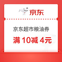 白菜汇总|4.9：洽洽糯米锅巴15.4元、长沙臭豆腐7.9元、充电式头灯14.9元等