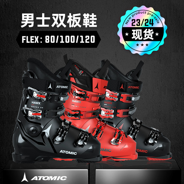 ATOMIC 阿托米克双板雪鞋新品专业运动滑雪鞋HAWX PRIME 120 S GW