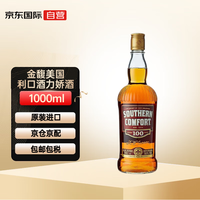金馥（Southern Comfort）利口酒力娇酒 美国洋酒50度 1000ml