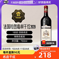 Chateau La Tour Carnet 拉图嘉利干红2020年法国 750mlChâteau la Tour Carnet