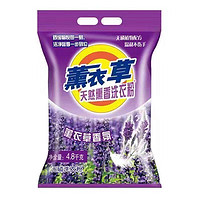 菲漫雅 大袋薰衣草香洗衣粉 1000g 2斤活动装