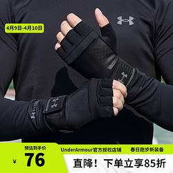 UNDER ARMOUR 安德玛 UNDERARMOUR）UA官方手套男女运动装备半指运动手套  L