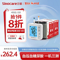 Sinocare 三诺 电子血压计测量仪血糖测试仪尿酸检测器家用高精准测压一体机 三诺YTN11测试仪+50支血糖+50支尿酸+针棉