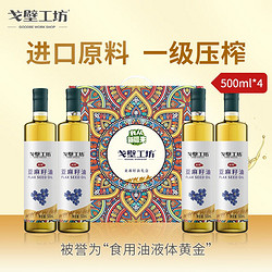 戈壁工坊 亚麻籽油5L/2L/500ml