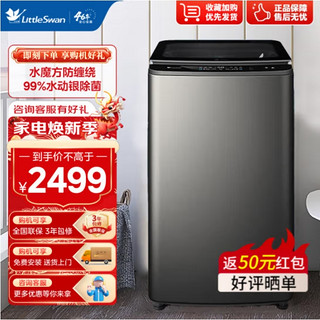 小天鹅 水魔方系列 TB100V968MDT 变频波轮洗衣机 10kg 金属钛