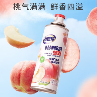 老管家 鞋子除臭喷雾瓶银离子消毒杀菌喷雾球鞋运动鞋防臭剂鞋袜 1瓶装