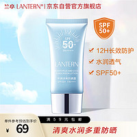 兰亭防晒霜SPF50+PA++++45g高倍防晒 物理折射紫外线隔离UV补水不油腻 爆品热卖-SPF50+PA++++45g