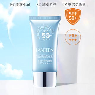  LANTERN/兰亭 高倍防晒 防晒霜  SPF50+ PA++++ 45g