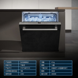 SIEMENS 西门子 14套洗碗机嵌入式升级款436pro 变频 一级水效  存储 SJ436B88QC（含黑门板）