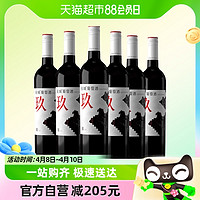 88VIP：长城 红酒长城玖赤霞珠混酿 干红葡萄酒750ml*6瓶整箱装聚会宴请