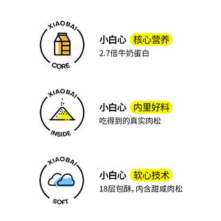 小白心里软肉松早餐面包囤货夹心下午茶夜宵零食