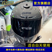 GSBgsb头盔s-361摩托车头盔3C认证四季全覆式全盔（预留蓝牙耳机槽） 加一片黑茶留言：头盔颜色 2XL（58-59头围）