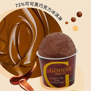 88VIP：GODIVA 歌帝梵 72%可可黑巧克力冰淇淋90g*1杯夏日甜品雪糕冷饮