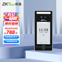 ZKTECOZKTeco熵基xface320动态人脸识别门禁一体机考勤机面部刷脸门禁系统办公室玻璃门锁套装 xface320 （套餐免费升级xface420） 标配+ID刷卡功能
