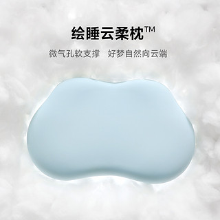 Letsleep 绘睡 嘭嘭悬浮云柔枕