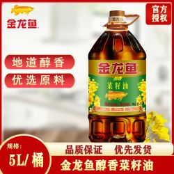 百亿补贴金龙鱼醇香菜籽油5升大桶装家用炒菜转基因菜籽油食用油