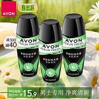 雅芳 AVON 走珠香体露爽身露男士3支装-净爽松柏木香*3