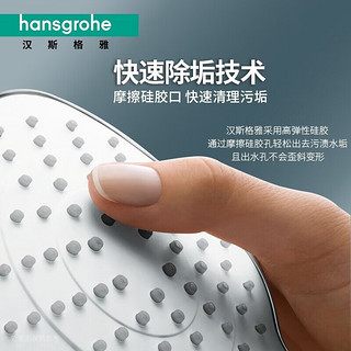 hansgrohe 汉斯格雅 花洒三速出水淋浴喷头境雨rainfinity130mm手持