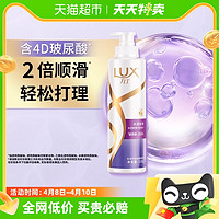 88VIP：LUX 力士 玻尿酸洗发乳330g水润丝滑持久留香胶原蛋白水光瓶洗发水