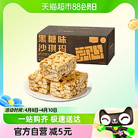 88VIP：喵满分 黑糖味沙琪玛500g