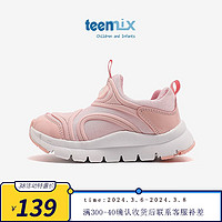 天美意（TEENMIX）宝宝毛毛虫鞋季软底儿童休闲运动鞋透气幼小童鞋 粉色 24（适合脚长144mm）
