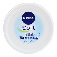 88VIP：NIVEA 妮维雅 柔美润肤霜补水滋润脸部保湿全身滋润乳液/面霜护肤品100ml